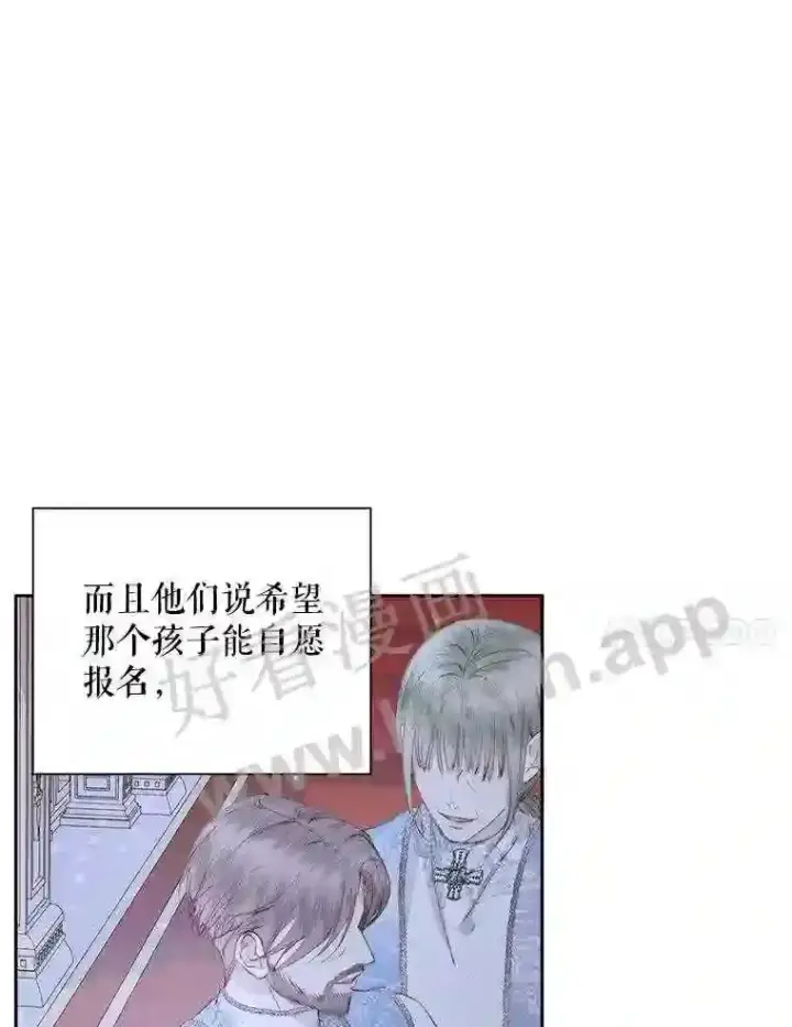 《The Siren : 恶魔的契约家人》45.神官图82