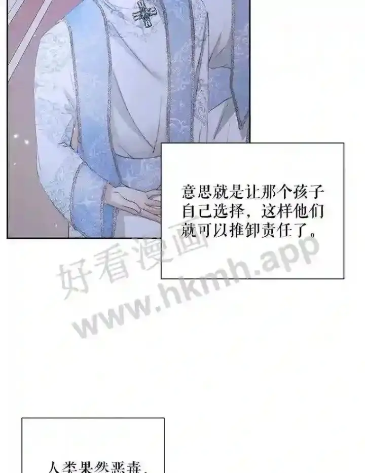 《The Siren : 恶魔的契约家人》45.神官图83