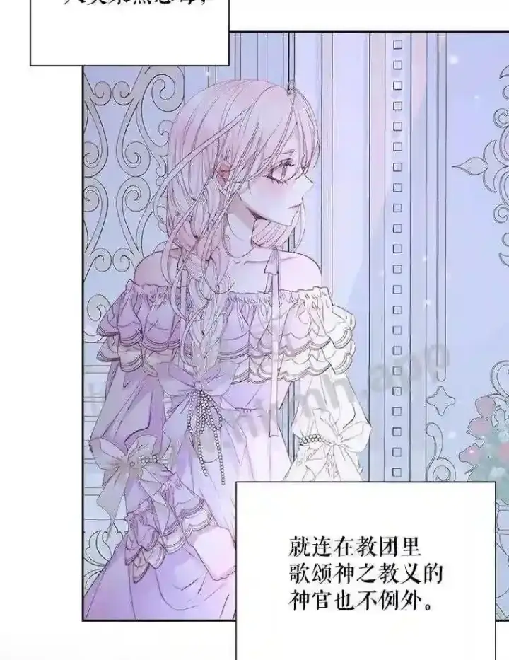 《The Siren : 恶魔的契约家人》45.神官图84