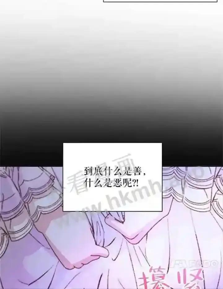 《The Siren : 恶魔的契约家人》45.神官图85