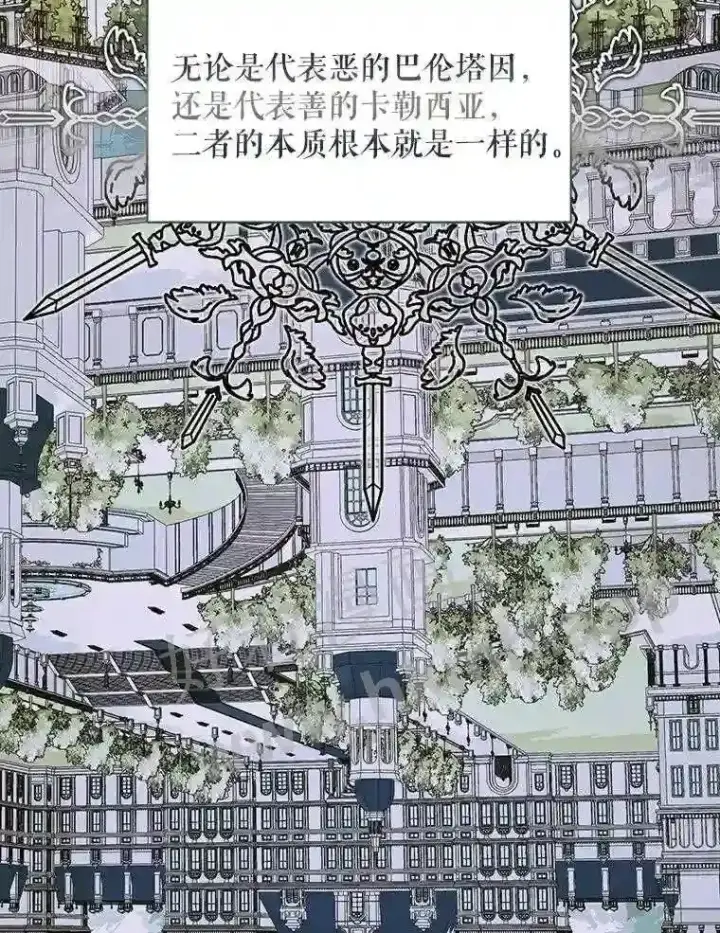 《The Siren : 恶魔的契约家人》45.神官图87