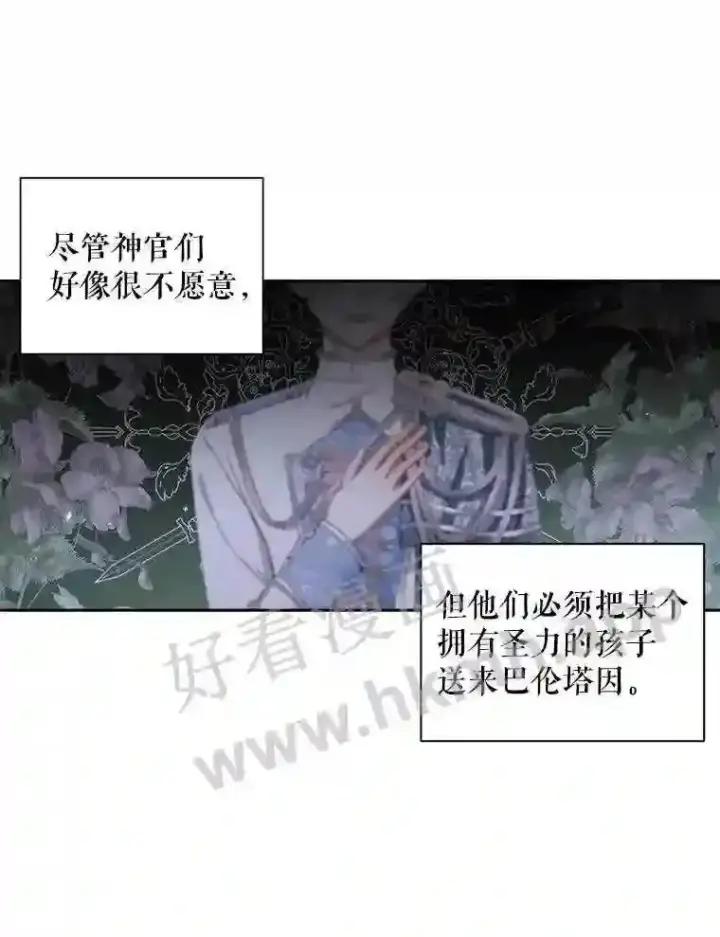 《The Siren : 恶魔的契约家人》45.神官图90