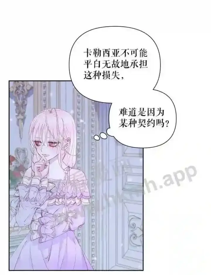 《The Siren : 恶魔的契约家人》45.神官图91