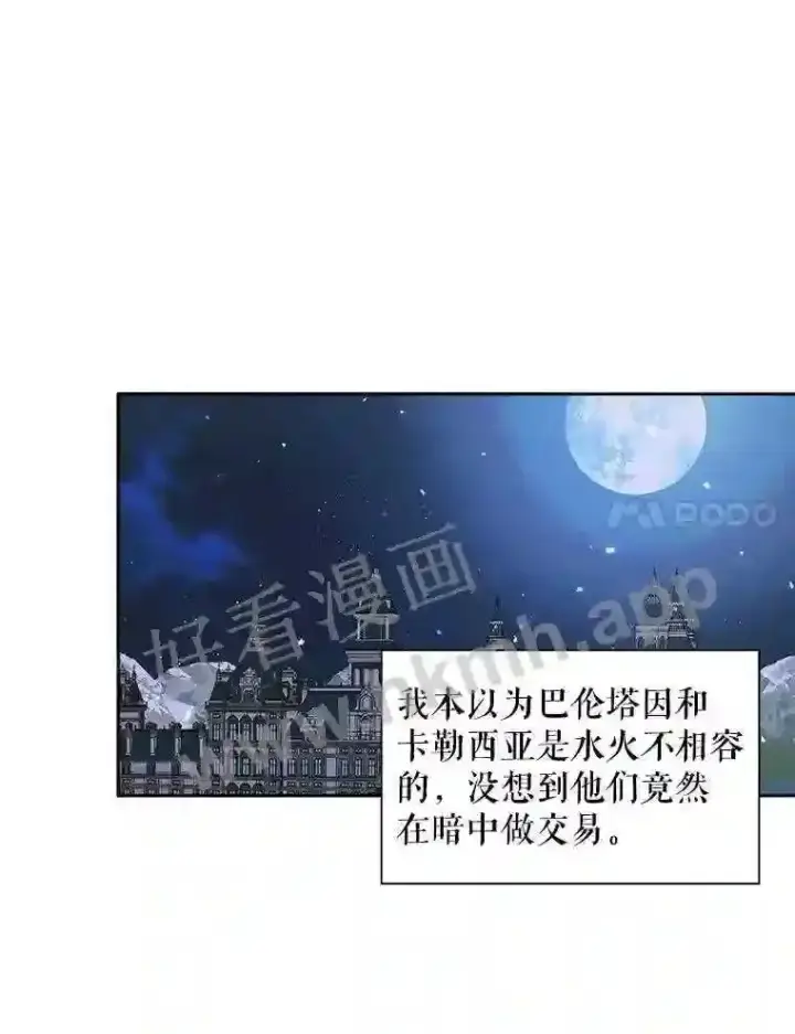 《The Siren : 恶魔的契约家人》45.神官图92