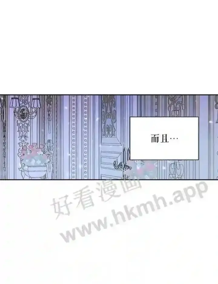 《The Siren : 恶魔的契约家人》45.神官图93