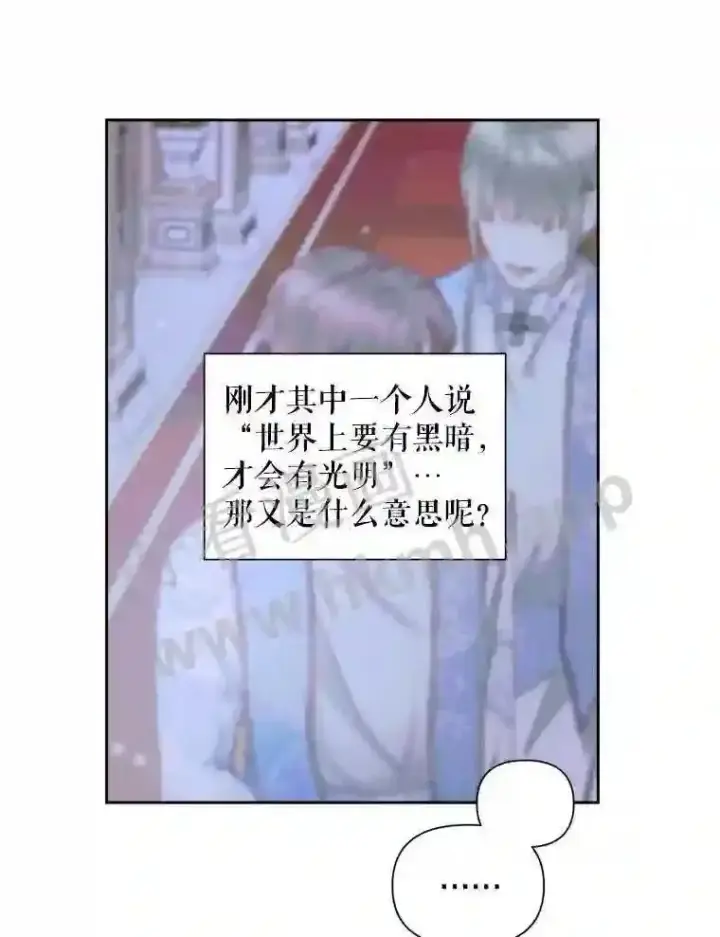 《The Siren : 恶魔的契约家人》45.神官图94