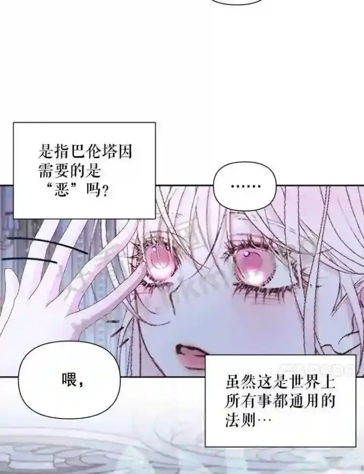 《The Siren : 恶魔的契约家人》45.神官图95