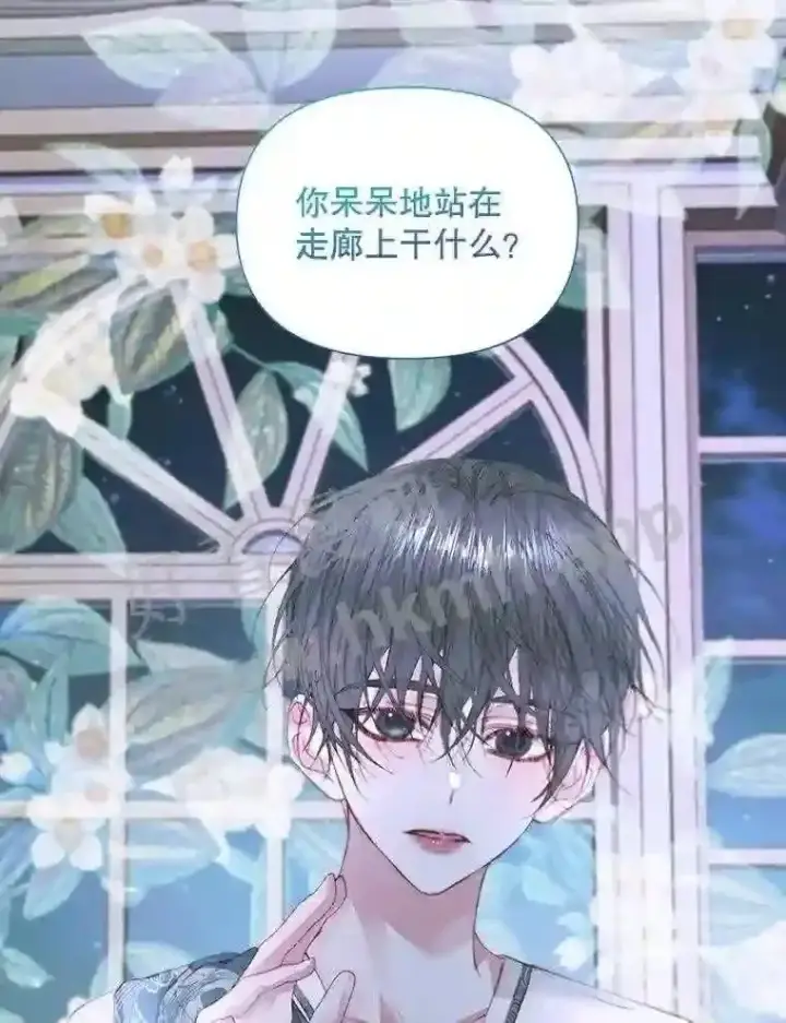《The Siren : 恶魔的契约家人》45.神官图96