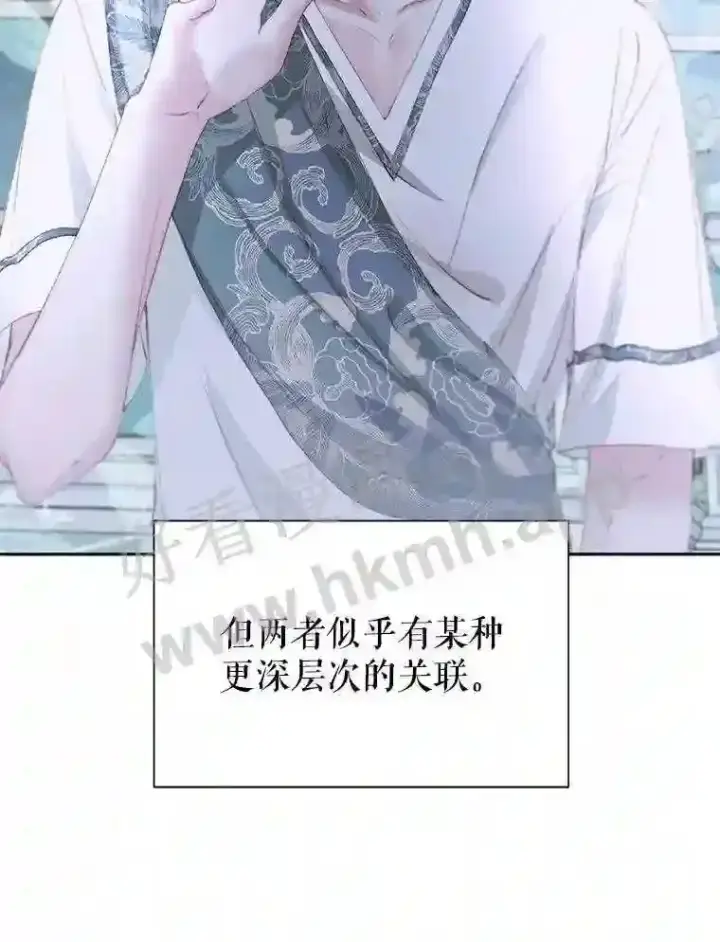 《The Siren : 恶魔的契约家人》45.神官图97