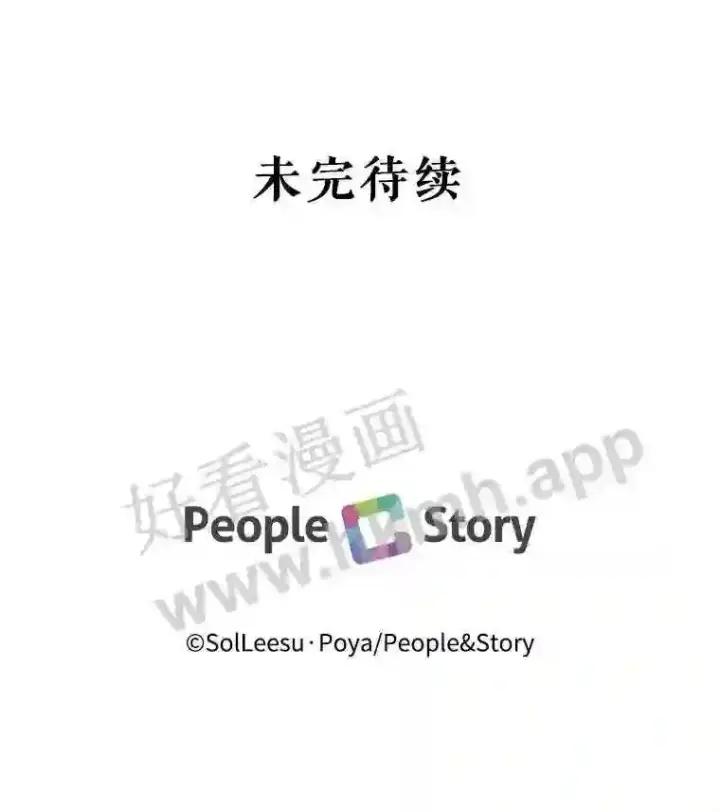 《The Siren : 恶魔的契约家人》45.神官图98