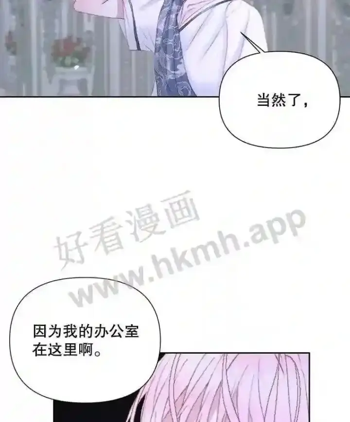 《The Siren : 恶魔的契约家人》46.前世今生图14