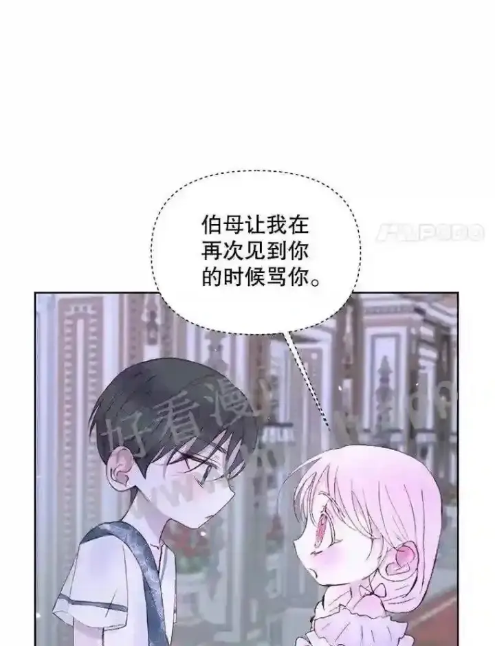 《The Siren : 恶魔的契约家人》46.前世今生图25