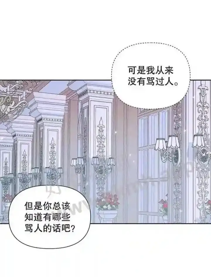 《The Siren : 恶魔的契约家人》46.前世今生图29
