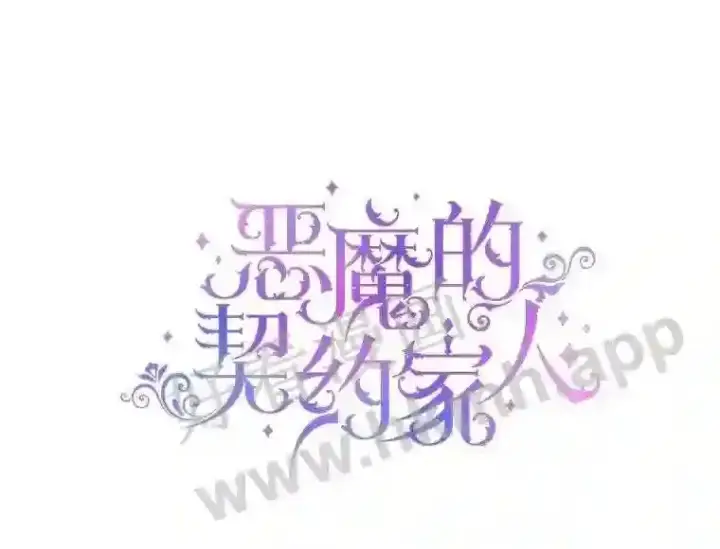《The Siren : 恶魔的契约家人》46.前世今生图3
