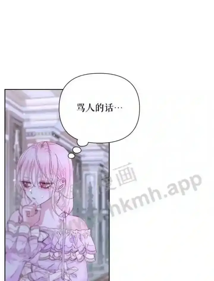 《The Siren : 恶魔的契约家人》46.前世今生图30