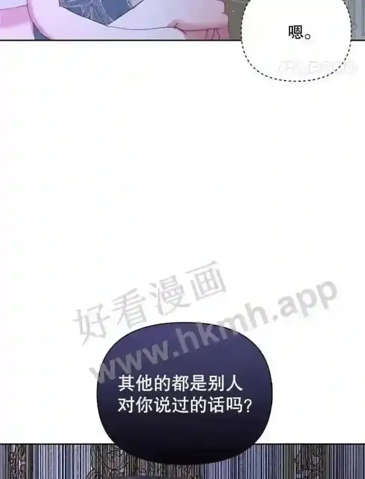 《The Siren : 恶魔的契约家人》46.前世今生图35