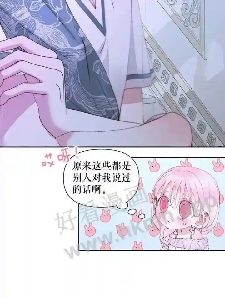 《The Siren : 恶魔的契约家人》46.前世今生图37