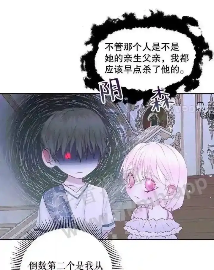 《The Siren : 恶魔的契约家人》46.前世今生图38