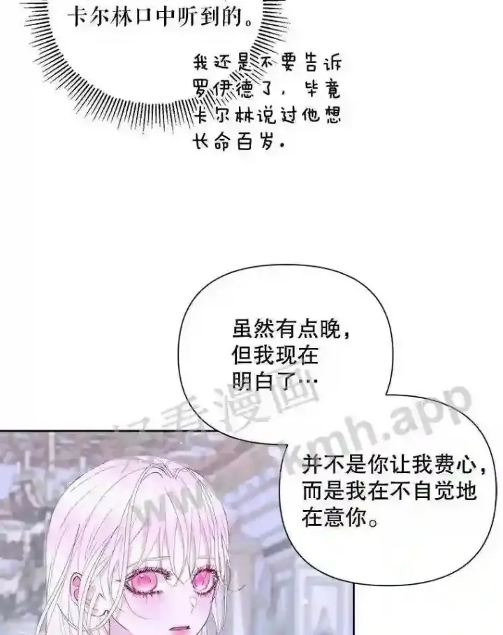 《The Siren : 恶魔的契约家人》46.前世今生图39