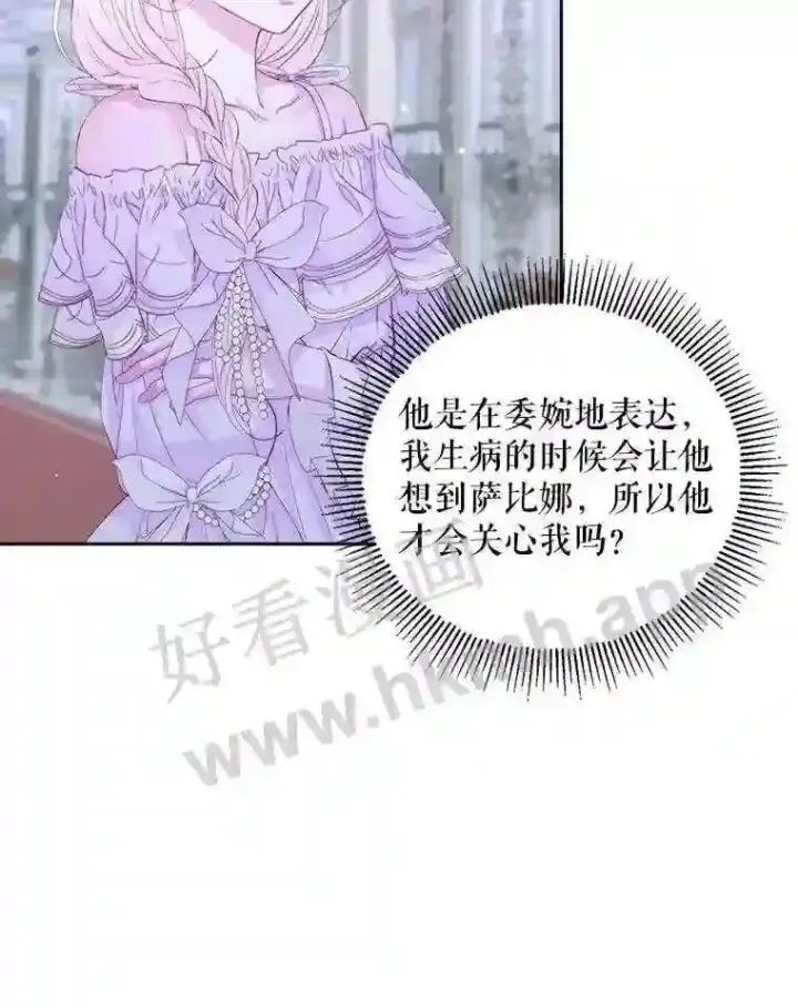 《The Siren : 恶魔的契约家人》46.前世今生图40