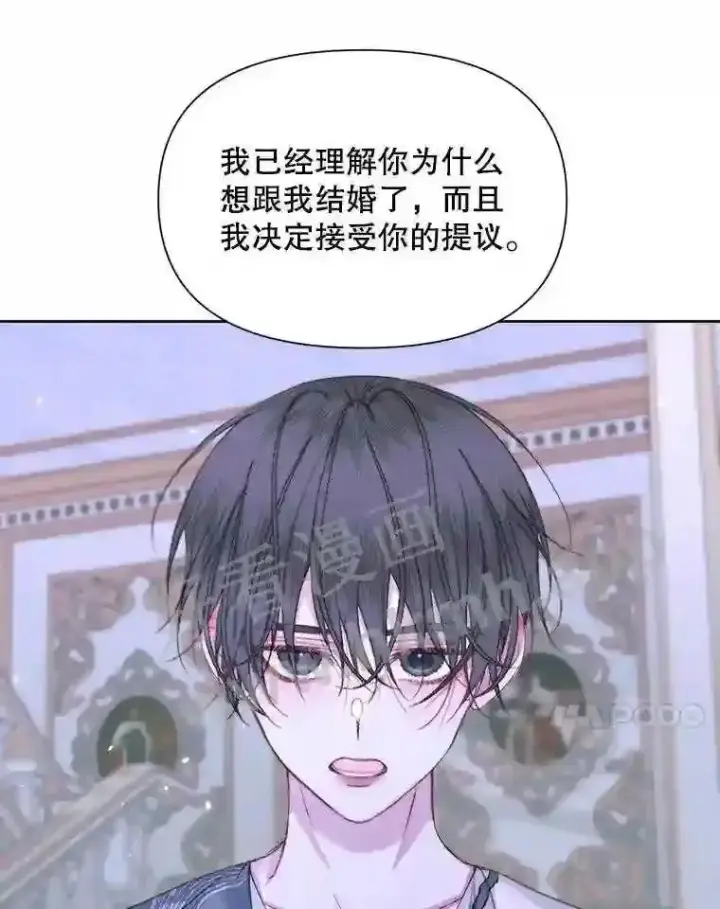 《The Siren : 恶魔的契约家人》46.前世今生图41