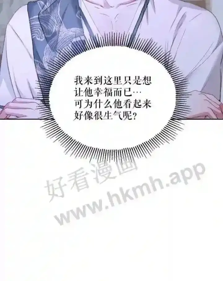 《The Siren : 恶魔的契约家人》46.前世今生图42