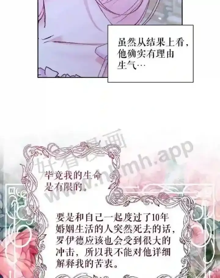 《The Siren : 恶魔的契约家人》46.前世今生图44