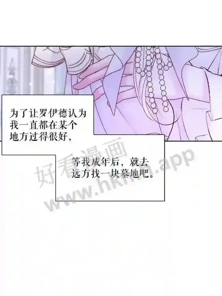 《The Siren : 恶魔的契约家人》46.前世今生图49
