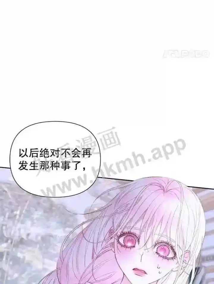《The Siren : 恶魔的契约家人》46.前世今生图58