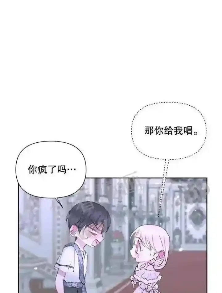 《The Siren : 恶魔的契约家人》46.前世今生图7