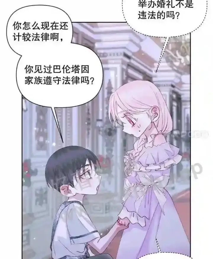 《The Siren : 恶魔的契约家人》46.前世今生图71