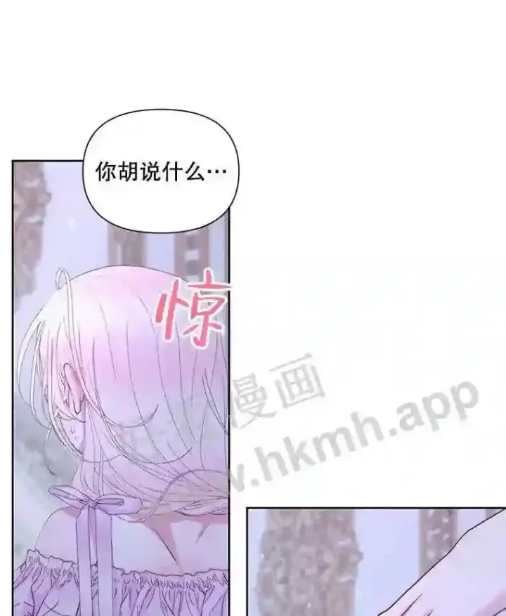 《The Siren : 恶魔的契约家人》46.前世今生图74