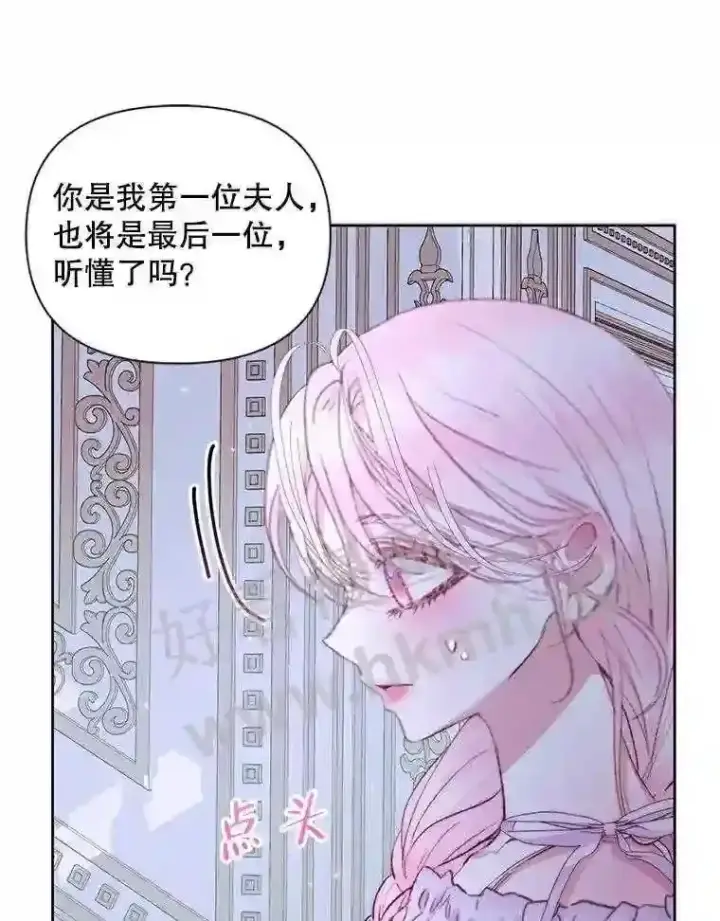 《The Siren : 恶魔的契约家人》46.前世今生图76