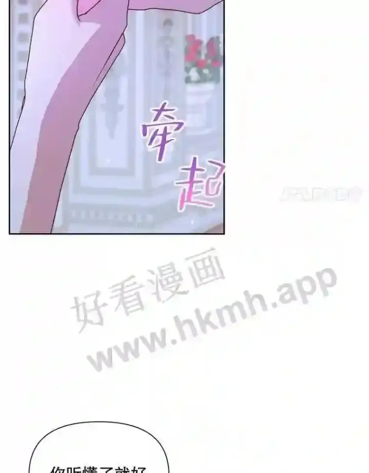 《The Siren : 恶魔的契约家人》46.前世今生图78
