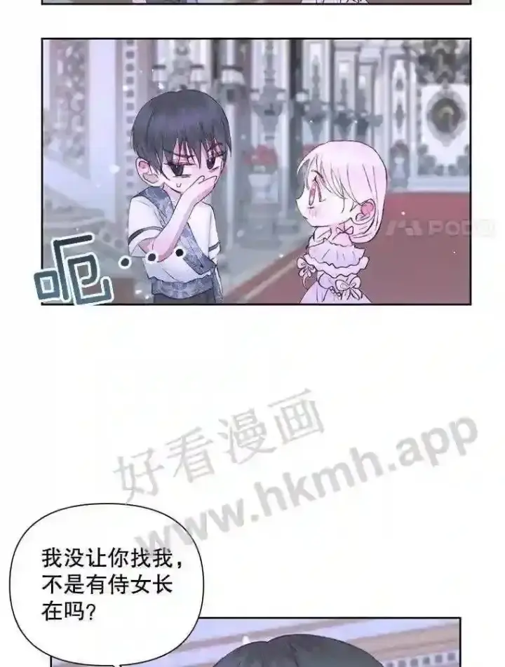 《The Siren : 恶魔的契约家人》46.前世今生图8