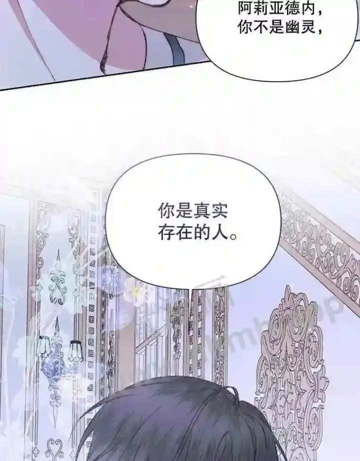 《The Siren : 恶魔的契约家人》46.前世今生图82
