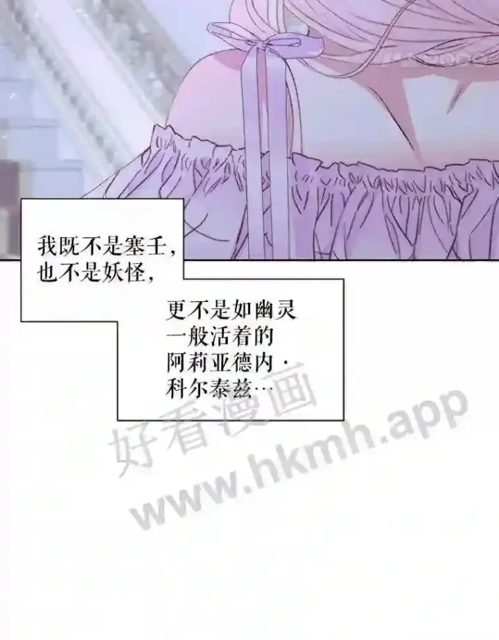 《The Siren : 恶魔的契约家人》46.前世今生图85