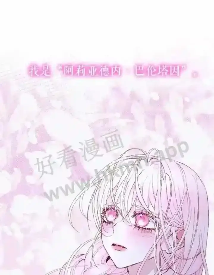 《The Siren : 恶魔的契约家人》46.前世今生图86