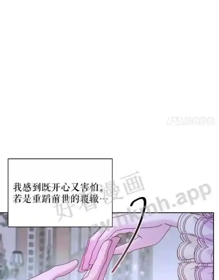 《The Siren : 恶魔的契约家人》46.前世今生图88