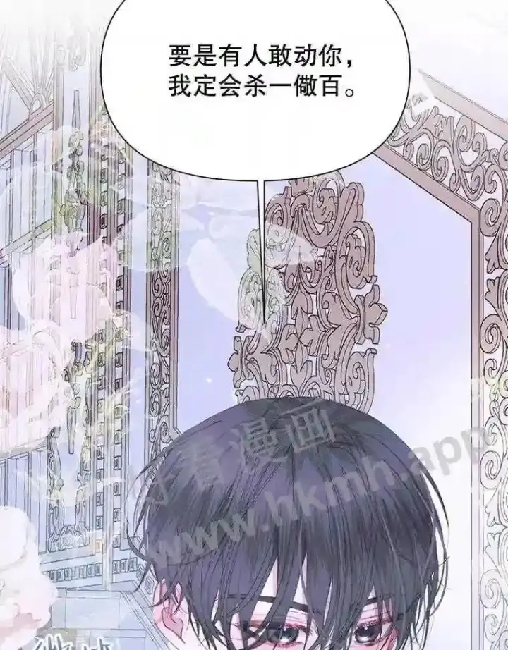 《The Siren : 恶魔的契约家人》46.前世今生图90