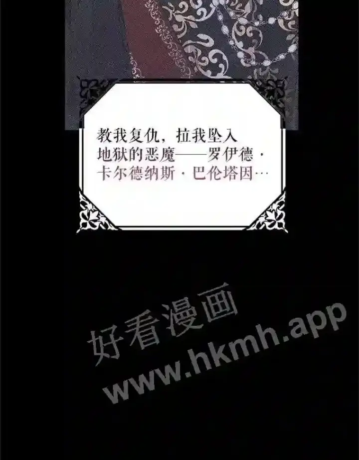 《The Siren : 恶魔的契约家人》46.前世今生图94