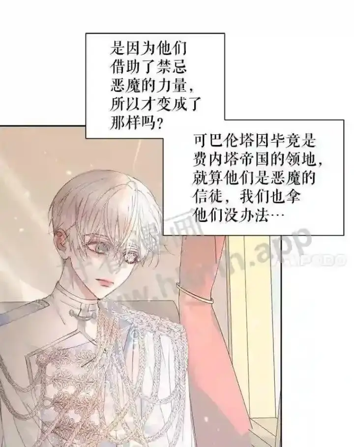 《The Siren : 恶魔的契约家人》47.恶魔的恶意图25