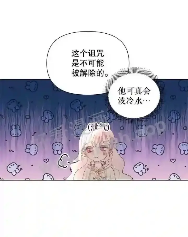 《The Siren : 恶魔的契约家人》47.恶魔的恶意图44