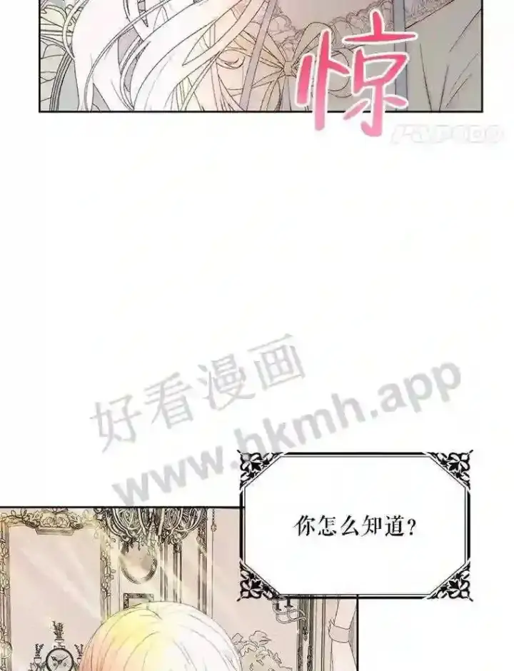 《The Siren : 恶魔的契约家人》47.恶魔的恶意图49