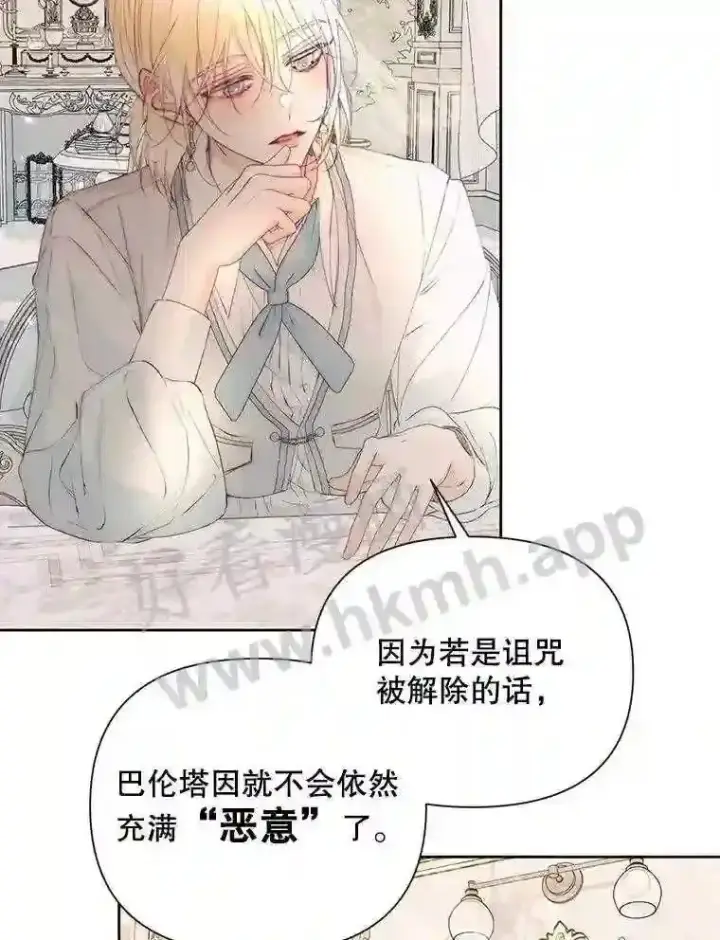 《The Siren : 恶魔的契约家人》47.恶魔的恶意图50