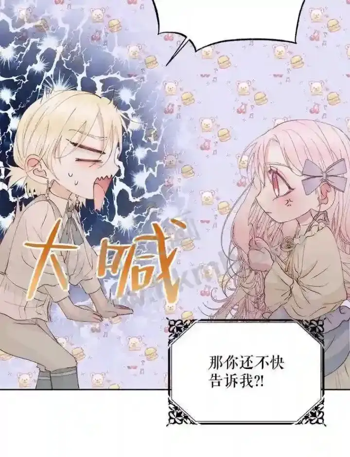 《The Siren : 恶魔的契约家人》47.恶魔的恶意图54