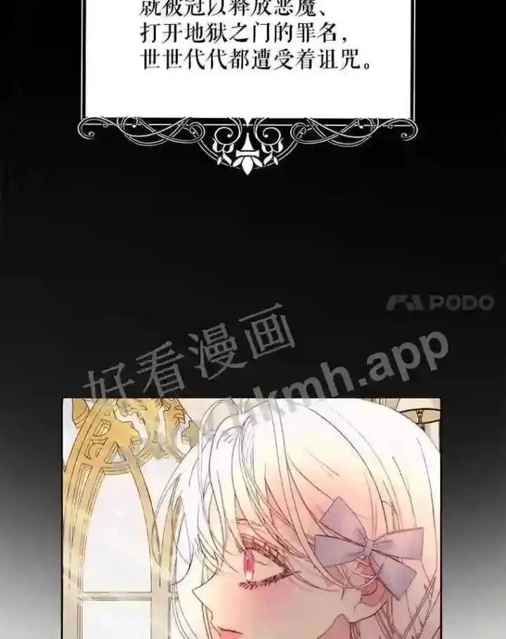 《The Siren : 恶魔的契约家人》47.恶魔的恶意图62