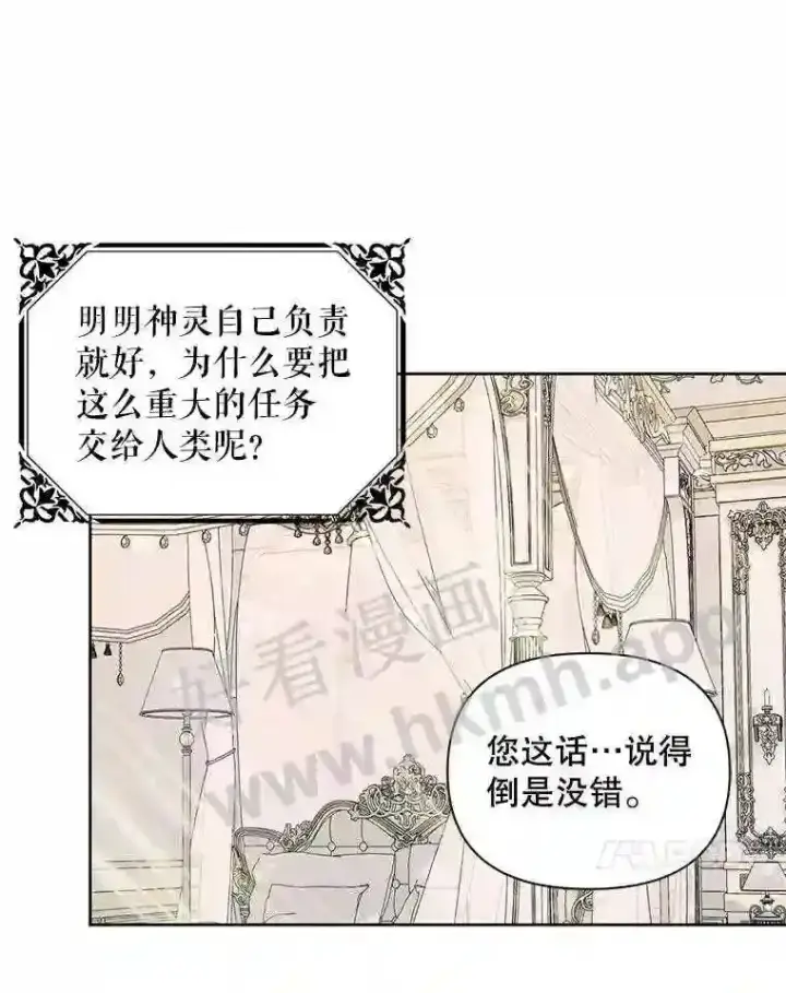 《The Siren : 恶魔的契约家人》47.恶魔的恶意图65