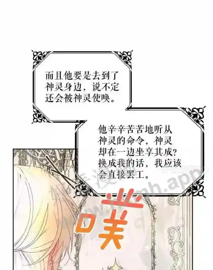 《The Siren : 恶魔的契约家人》47.恶魔的恶意图72