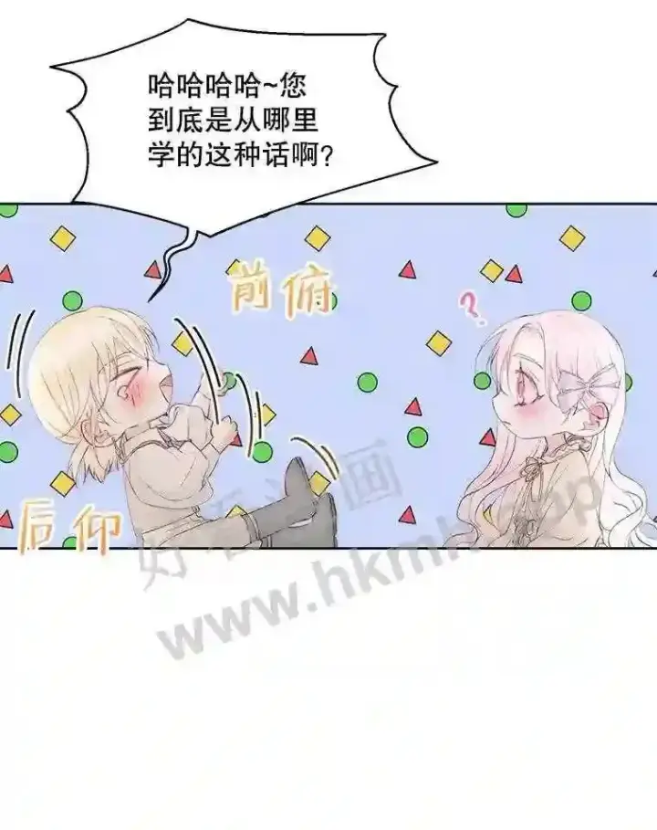 《The Siren : 恶魔的契约家人》47.恶魔的恶意图74